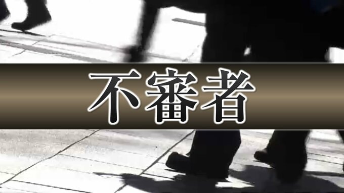 「後ろについてるよ」女子児童が自転車の男に尻触られる　6日前にも近くで児童が同様の被害に　仙台・太白区|TBS NEWS DIG