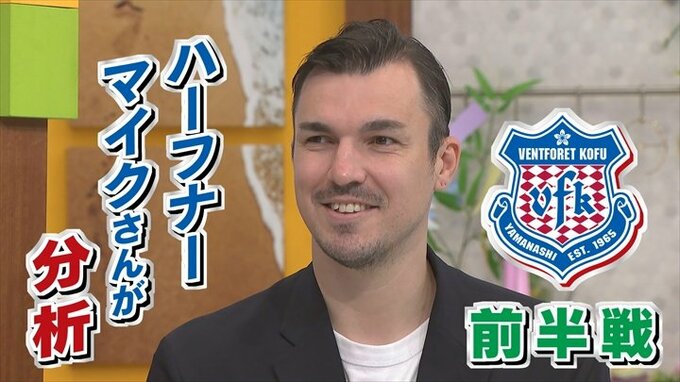 元サッカー日本代表 ハーフナー・マイク氏が分析　ヴァンフォーレ甲府のJ2前半戦|TBS NEWS DIG