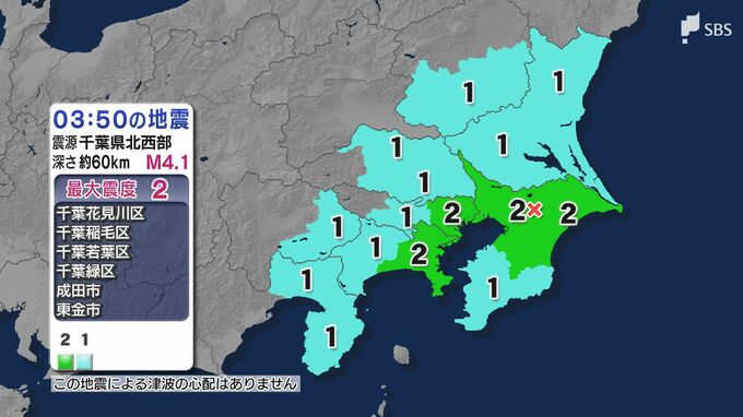関東地方で最大震度2の地震　静岡県内でも東部と伊豆で震度1（18日午前3時50分頃の地震）|TBS NEWS DIG