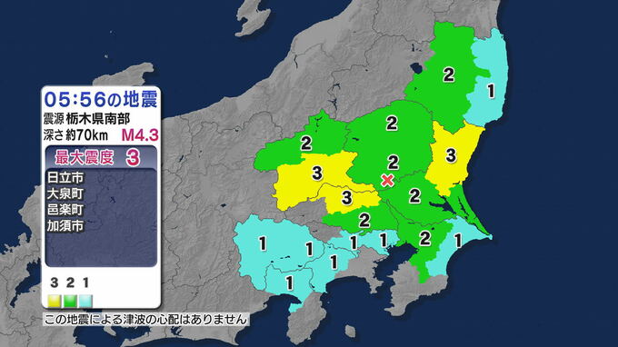 【地震速報】富士市・富士宮市で震度1を観測　栃木県南部で震度3の地震　津波の心配なし|TBS NEWS DIG