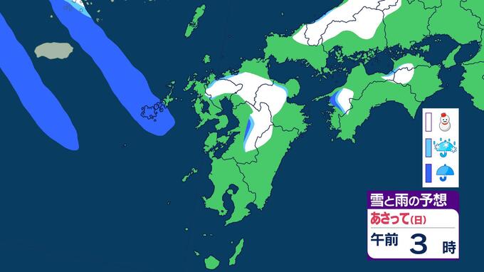 17日は山地を中心に雪か「雪に関する気象情報（10:20発表）」長崎地方気象台　|　長崎のニュース | 天気 | NBC長崎放送