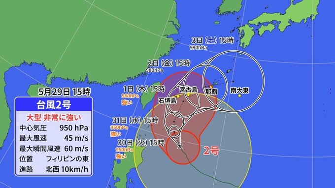 台風2号が八重山地方に接近で厳重警戒　今後の進路にも注意　|　沖縄のニュース｜RBC 琉球放送