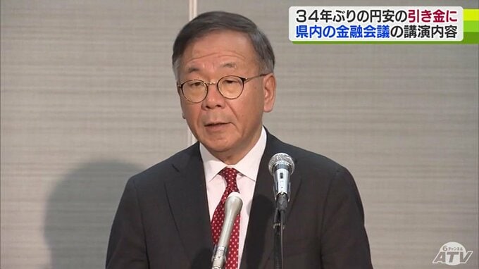金融政策「ゆっくりと着実に」日銀・田村直樹審議委員　青森での講演内容引き金で34ぶり『円安』に　政府の市場介入に警戒感|TBS NEWS DIG