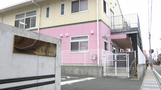 「切っちゃうぞ」当時の副園長が園児の下半身にはさみ向ける　“不適切保育”で改善勧告の認定こども園＝浜松市|TBS NEWS DIG