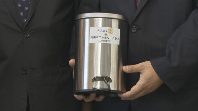 男性用サニタリーボックス１００個を市に寄贈　周南西ロータリークラブ「せめて公共の施設には」　|　山口のニュース・天気・防災｜tys NEWS｜ｔｙｓテレビ山口