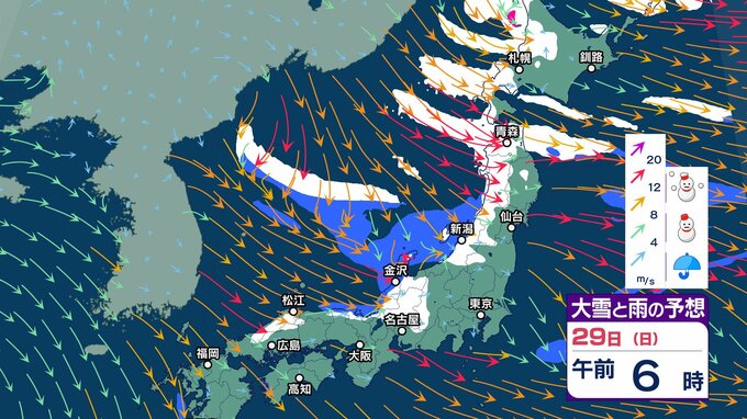 強い冬型の気圧配置 “嵐の使者” 29日にかけて上空約5500メートルに氷点下33℃以下の寒気【雪と風の動きシミュレーション】日本海側中心に大雪のおそれ　雪道の運転・交通障害に注意|TBS NEWS DIG