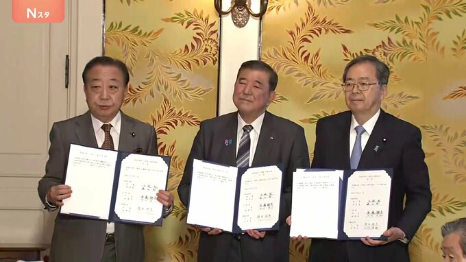 【速報】年金改革めぐり「基礎年金の底上げ」正式合意　自民・公明・立憲の党首会談|TBS NEWS DIG