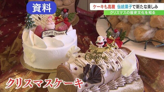 クリスマスケーキ平均価格は4468円　去年より7.8%上昇　原材料の卵など高騰　一方で、伝統菓子の提案も　|　山梨のニュース | ＵＴＹテレビ山梨