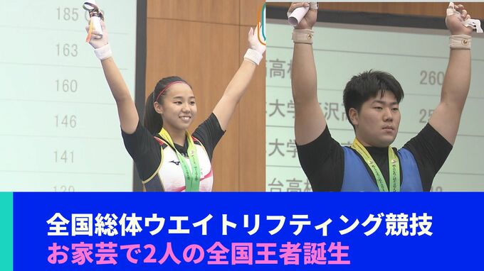 全国総体ウエイトリフティング競技　沖縄のお家芸で全国王者2人誕生　|　沖縄のニュース｜RBC 琉球放送