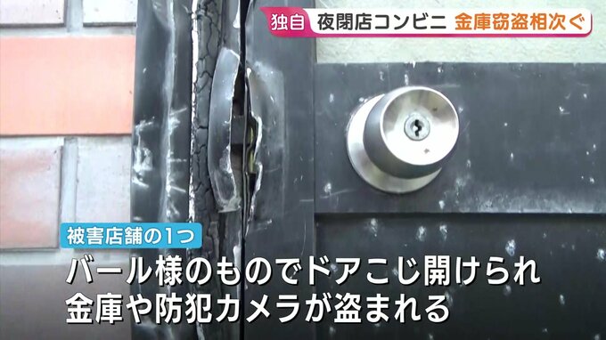 【独自】GW期間に広島市内で“夜間閉店のコンビニ”で窃盗被害が相次ぐ　バールのようなもので事務所ドアこじ開け…裏口や高窓から何者かが侵入か　他県でも発生　|　RCC NEWS | 広島ニュース | RCC中国放送