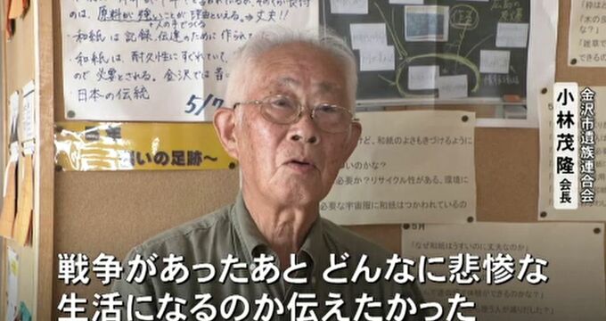 「食べ物がない辛さを知ってほしい」戦後80年 金沢の小学生が遺族から“戦争のリアル”学ぶ　|　石川県のニュース｜MRO北陸放送