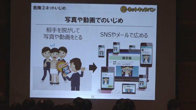ＫＤＤＩが高校で新１年生にスマホ教室　総務省の「ｅネットキャラバン」　富山県高岡市　|　富山のニュース｜天気・防災｜チューリップテレビ