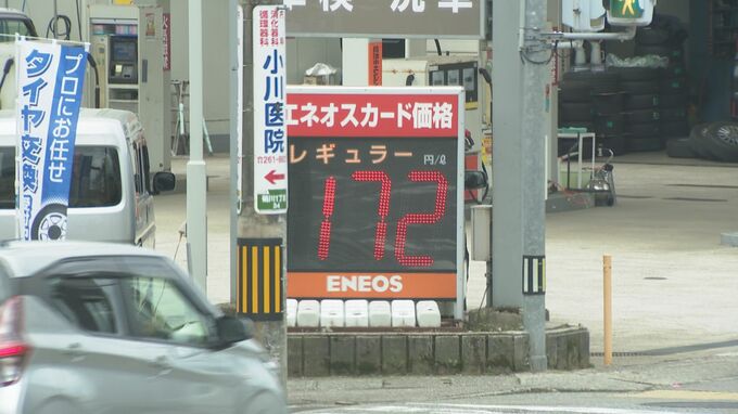 レギュラーガソリン172.2円 補助金効果で前週から18.8円値下がり 石川県|TBS NEWS DIG