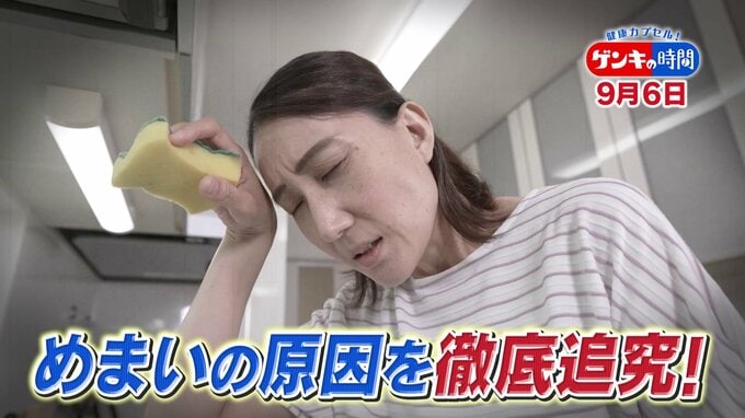「めまい」深刻な病気が隠れている場合も…原因特定率97％！？『めまい検査入院』とは？めまいの原因や予防・改善法　|　名古屋・愛知・岐阜・三重のニュース【CBC news】 | CBC web