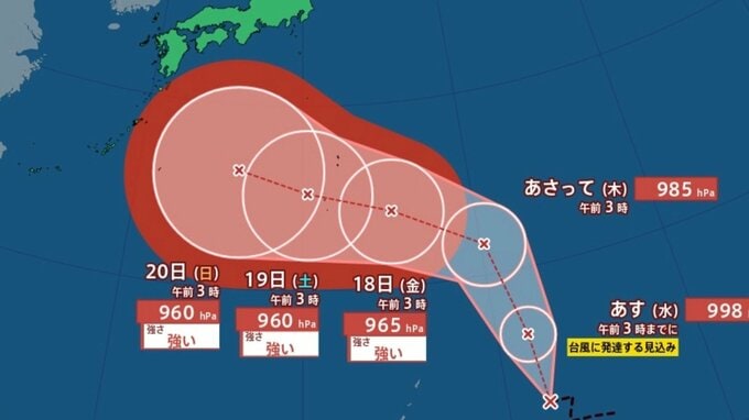 【台風情報】最大瞬間風速55m/s予想...台風のたまご「熱帯低気圧a」発生...24時間以内に台風へ発達、20日には日本の南に接近見込み...シルバーウィーク各地の天気は？25日（金）までの雨風シミュレーション【気象庁15日4時05分発表】|TBS NEWS DIG