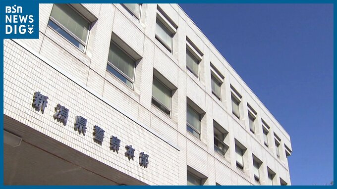 市役所職員かたる男らに騙され…70代女性がキャッシュカード2枚を騙し取られる被害　新潟・燕市　|　新潟のニュース・天気｜BSN NEWS｜BSN新潟放送
