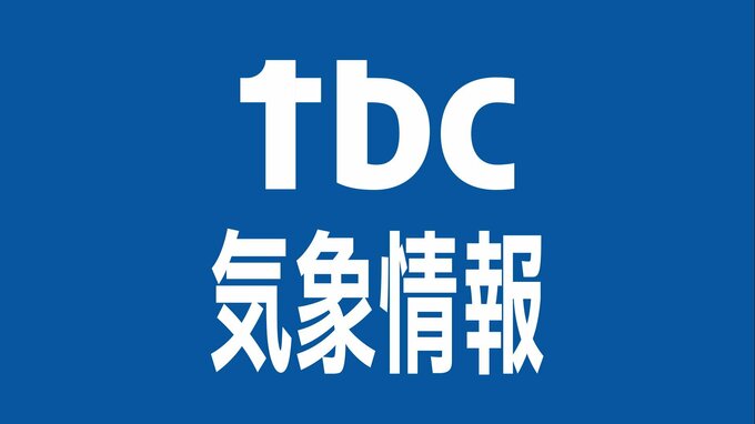 観測史上1位の日降水量の地点も　土砂災害に厳重警戒　河川の増水・氾濫にも警戒　宮城（2日午前6時現在）|TBS NEWS DIG