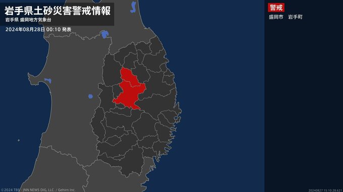 ＜解除＞【土砂災害警戒情報】岩手県・葛巻町|TBS NEWS DIG