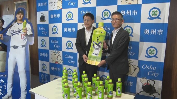 大谷翔平選手がHR放つ姿デザインの商品を寄贈　出身地の応援盛り上げにと大手飲料メーカー　岩手・奥州市　|　IBC NEWS | IBC岩手放送