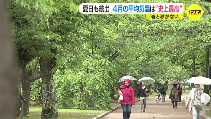 「春と秋がない」「サンダルで過ごした」４月の平均気温は “史上最高”　飲食業界からはうれしい声も　|　RCC NEWS | 広島ニュース | RCC中国放送