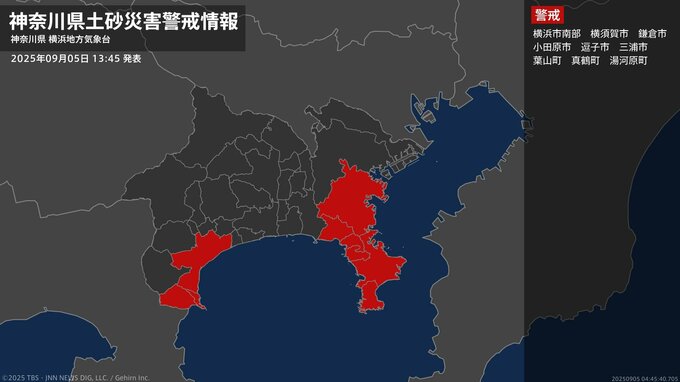 【土砂災害警戒情報】神奈川県・横須賀市、小田原市、三浦市、真鶴町、湯河原町に発表  5日13:45時点|TBS NEWS DIG