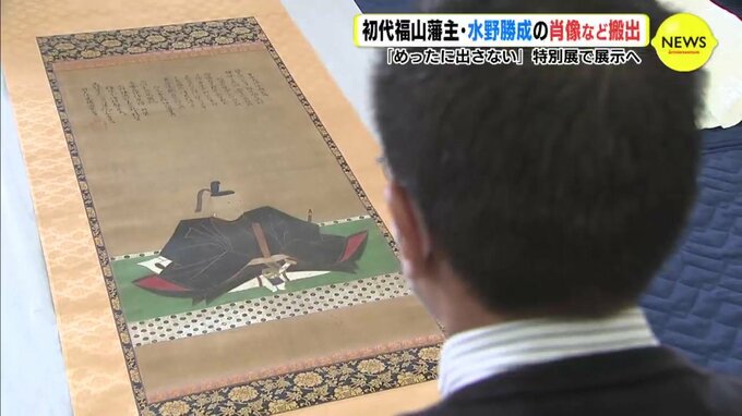 初代 福山藩主･水野 勝成 の肖像など搬出 「めったに出さない」 特別展で展示へ　|　RCC NEWS | 広島ニュース | RCC中国放送