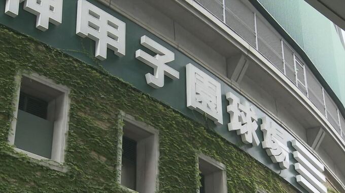 夏の甲子園　初戦　鳥取商は仙台育英、浜田は有田工と　共に２回戦から　|　BSSニュース | BSS山陰放送