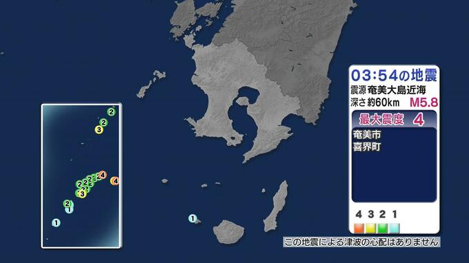 「就寝中に揺れで目が覚めた」　奄美市、喜界島で最大震度４　今のところ被害情報なし　鹿児島（午前５時）|TBS NEWS DIG