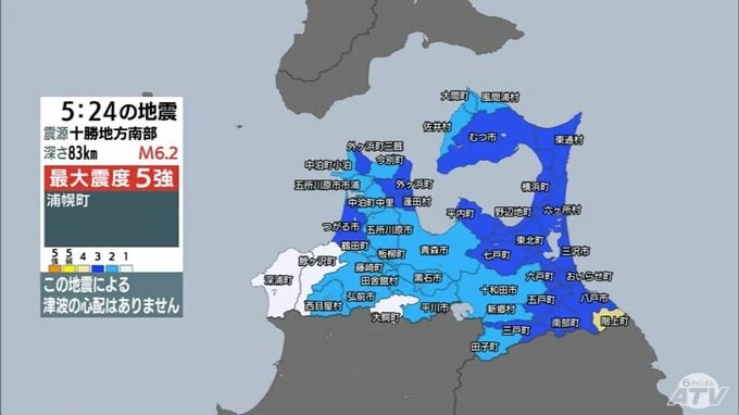 「あんまりいい気分じゃないな…」早朝に北海道で「震度5強」地震　青森県内では下北と三八上北に「緊急地震速報」発表　階上町では震度4観測　後発地震注意情報発表中で不安な日々続く|TBS NEWS DIG