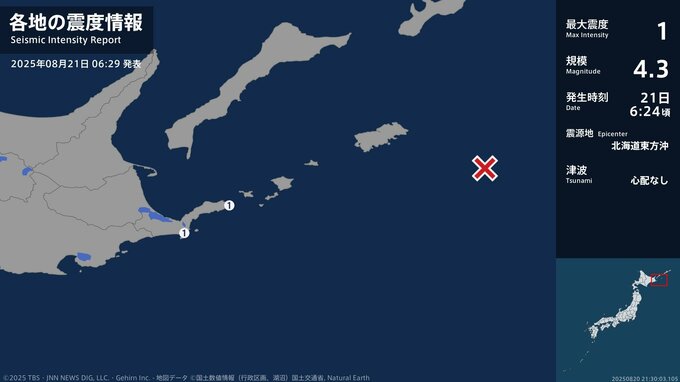 北海道で最大震度1の地震　北海道・根室市|TBS NEWS DIG