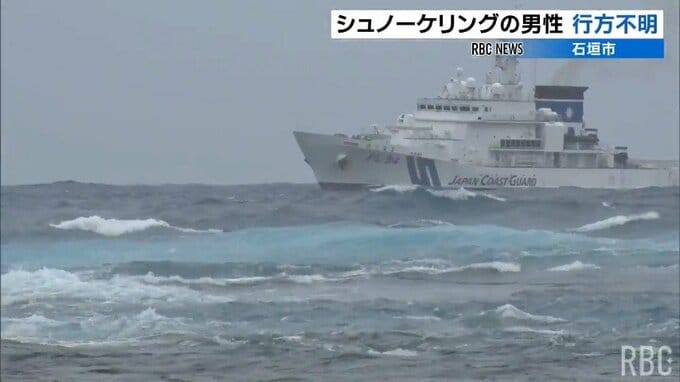 1人でシュノーケリング、5日から行方不明の40代男性　6日の捜索でも見つからず　石垣市|TBS NEWS DIG