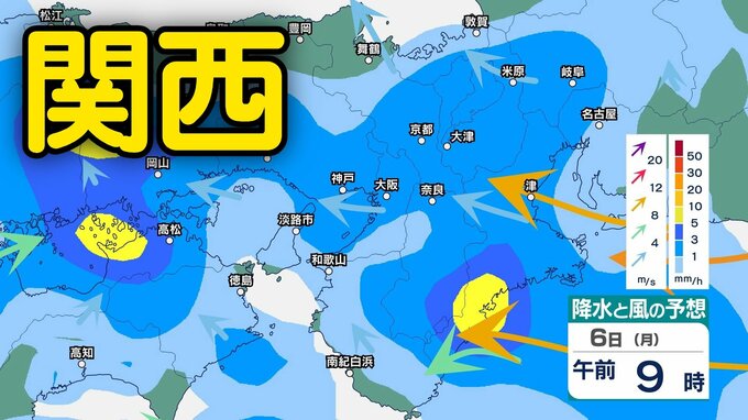 【関西の雨 どうなる？】昼前から夕方にかけて激しい雨の降るエリアも…大阪・京都・兵庫・滋賀・奈良・和歌山　9日（木）にかけて近畿地方1時間ごとの雨・風シミュレーションで確認【気象台6日4時40分発表】|TBS NEWS DIG