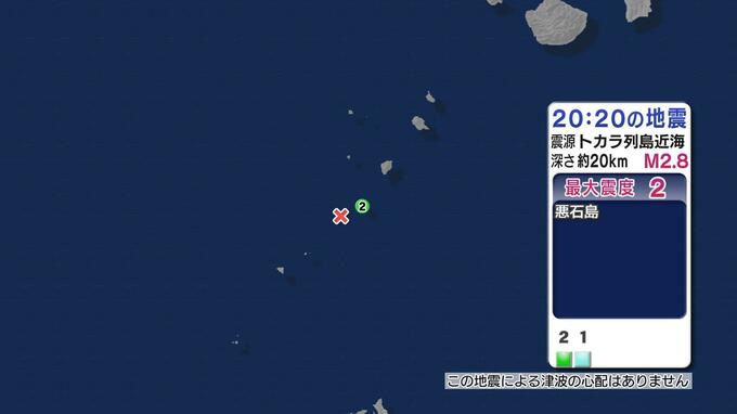 トカラ列島近海で地震 鹿児島十島村で最大震度２ 津波の心配なし　|　鹿児島のニュース｜MBC NEWS｜南日本放送