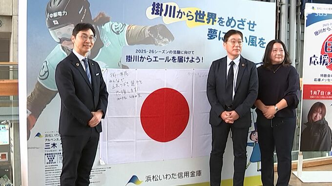 冬季五輪アルペンスノーボードの三木つばき選手に地元からエールを 市役所に“応援ボード”設置＝静岡・掛川市|TBS NEWS DIG
