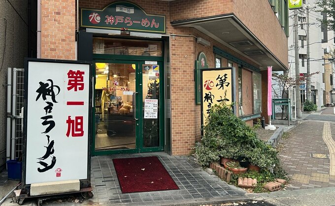 人気の「神戸ラーメン第一旭」外国人留学生を違法に働かせた容疑で社長ら6人逮捕|TBS NEWS DIG