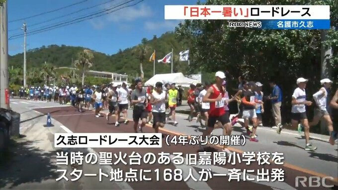 「日本一暑い」久志ロードレース大会|TBS NEWS DIG