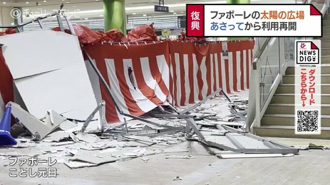 地震で飾り柱が落ちた広場 再開へ　3月1日からファボーレ“太陽の広場”　富山　|　富山のニュース｜天気・防災｜チューリップテレビ