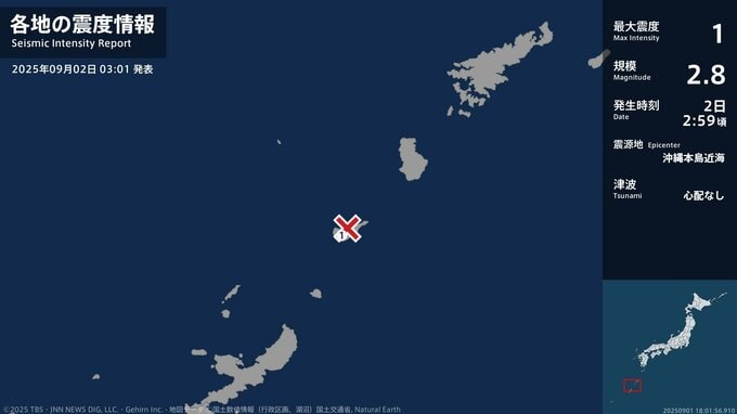 鹿児島県で最大震度1の地震　鹿児島県・知名町|TBS NEWS DIG