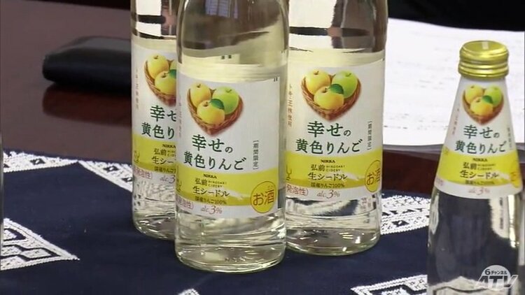 黄色系のリンゴ「トキ」や「王林」を使用したシードルの期間限定商品が