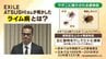 EXILE・ATSUSHIさん感染「ライム病」どんな病気？マダニ媒介の「感染症」無症状期間→発疹・筋肉痛→脳などに障がい死亡も『ダニは噛まれたらすぐに落ちない』感染症の専門家が解説　|　MBSニュース | 関西の最新ニュースを分かりやすく。