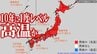 “10年に1度レベル”21日頃～ほぼ全国で「かなりの高温」か　日本列島が“真っ赤”に　気象庁が「高温に関する早期天候情報」を沖縄地方以外の全てで発表【全国の天気予報・週間天気で気温をチェック】　|　青森のニュース│ATV NEWS│青森テレビ