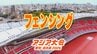 【選手一覧】フェンシング 加納虹輝・山田優・辻すみれなど 日本代表選手【アジア大会 愛知･名古屋 2026】　|　名古屋・愛知・岐阜・三重のニュース【CBC news】 | CBC web