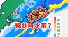 台風２号 「線状降水帯」東京でも発生のおそれ　関東甲信２日夜～３日午前に線状降水帯か【雨・風シミュレーション６月２日(金)～６月３日（土）】大雨・台風情報|TBS NEWS DIG