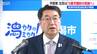  注目は『5歳児健診』就学前の発達課題に対応し不登校の防止にも　新潟市　|　新潟のニュース・天気｜BSN NEWS｜BSN新潟放送