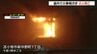 北海道内で火事相次ぐ 千歳市では共同住宅の住人とみられる男性、釧路市では建物内部から年齢性別不明の遺体見つかる　|　北海道のニュース｜HBC北海道放送