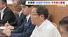 兵庫県「起債許可団体」で市長らから意見相次ぐ…投資削減による影響懸念・協議の場を求める声など　斎藤知事「意見交換の機会確保のため努力したい」　|　MBSニュース | 関西の最新ニュースを分かりやすく。