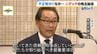 不正相次いだ「ニデック」の株主総会　監視機能強化のため新取締役体制を発表　「経営のあり方」「永守氏の欠席」などに厳しい声も　|　MBSニュース | 関西の最新ニュースを分かりやすく。