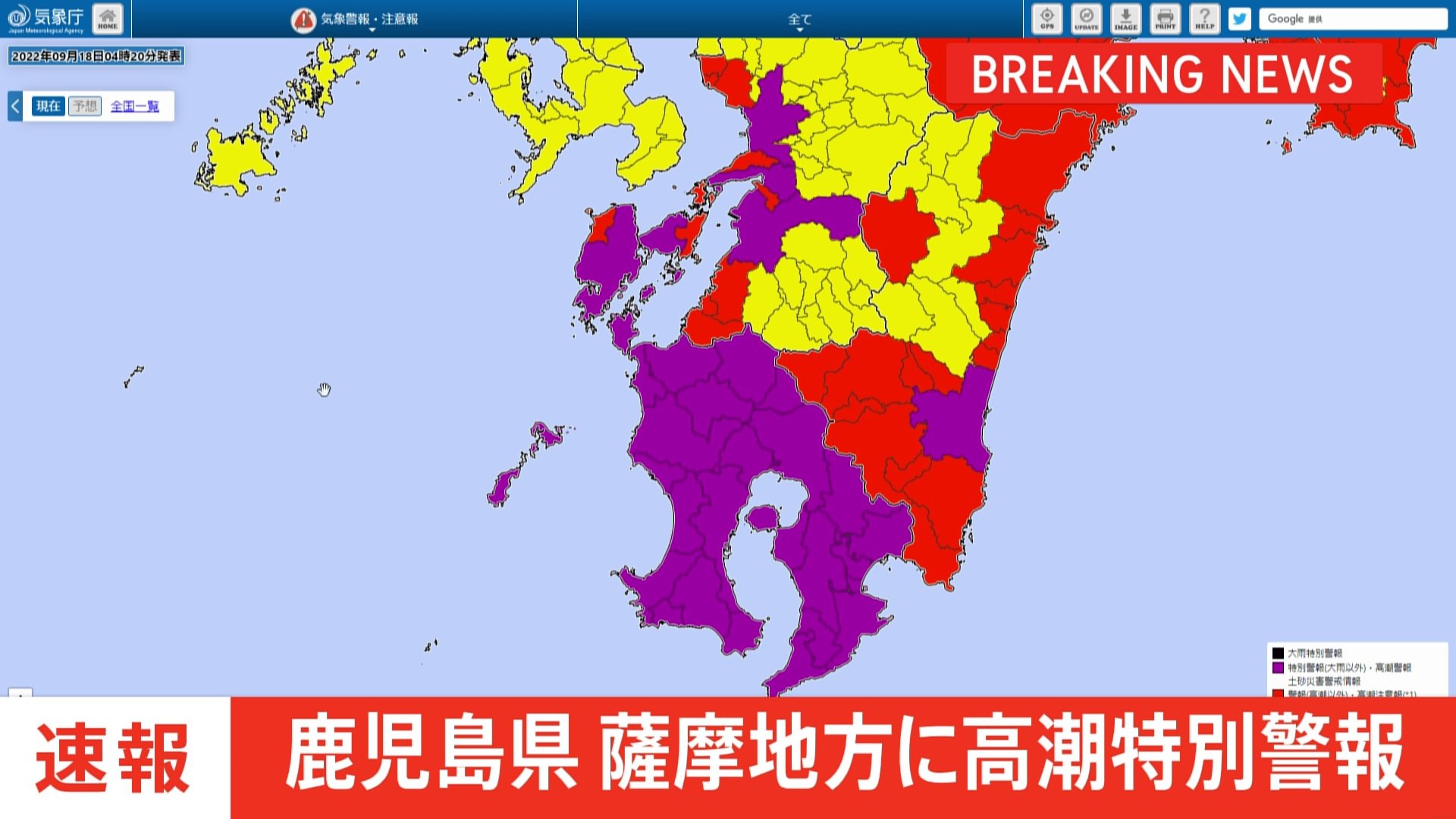 速報 鹿児島 薩摩地方に 高潮特別警報 最大級の警戒を Tbs News Dig 速報 鹿児島 薩摩地方に 高潮特別警報 最大級の警戒を Tbs News Dig