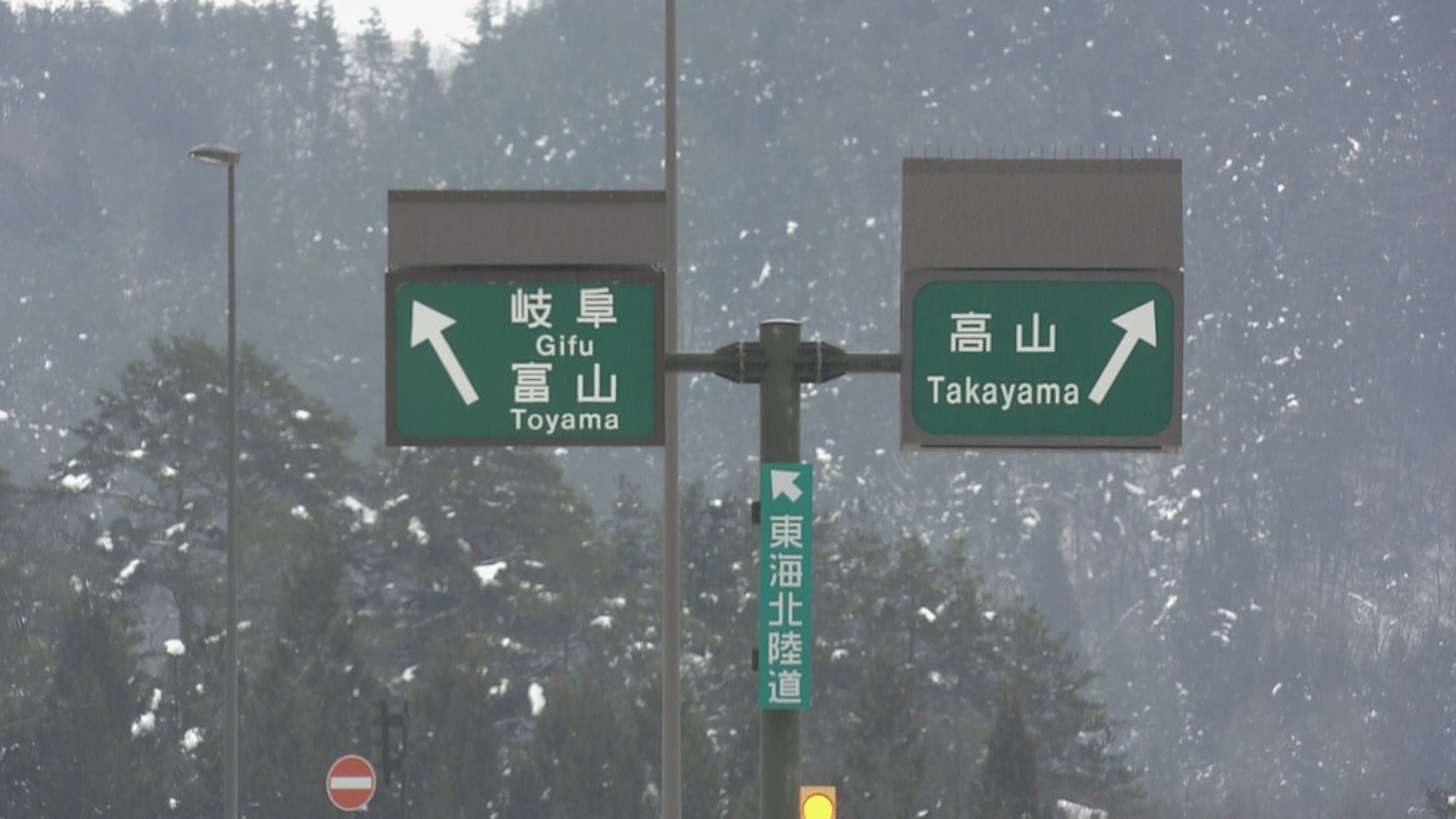 中部縦貫自動車道でトラックとライトバンが正面衝突　3人がけが