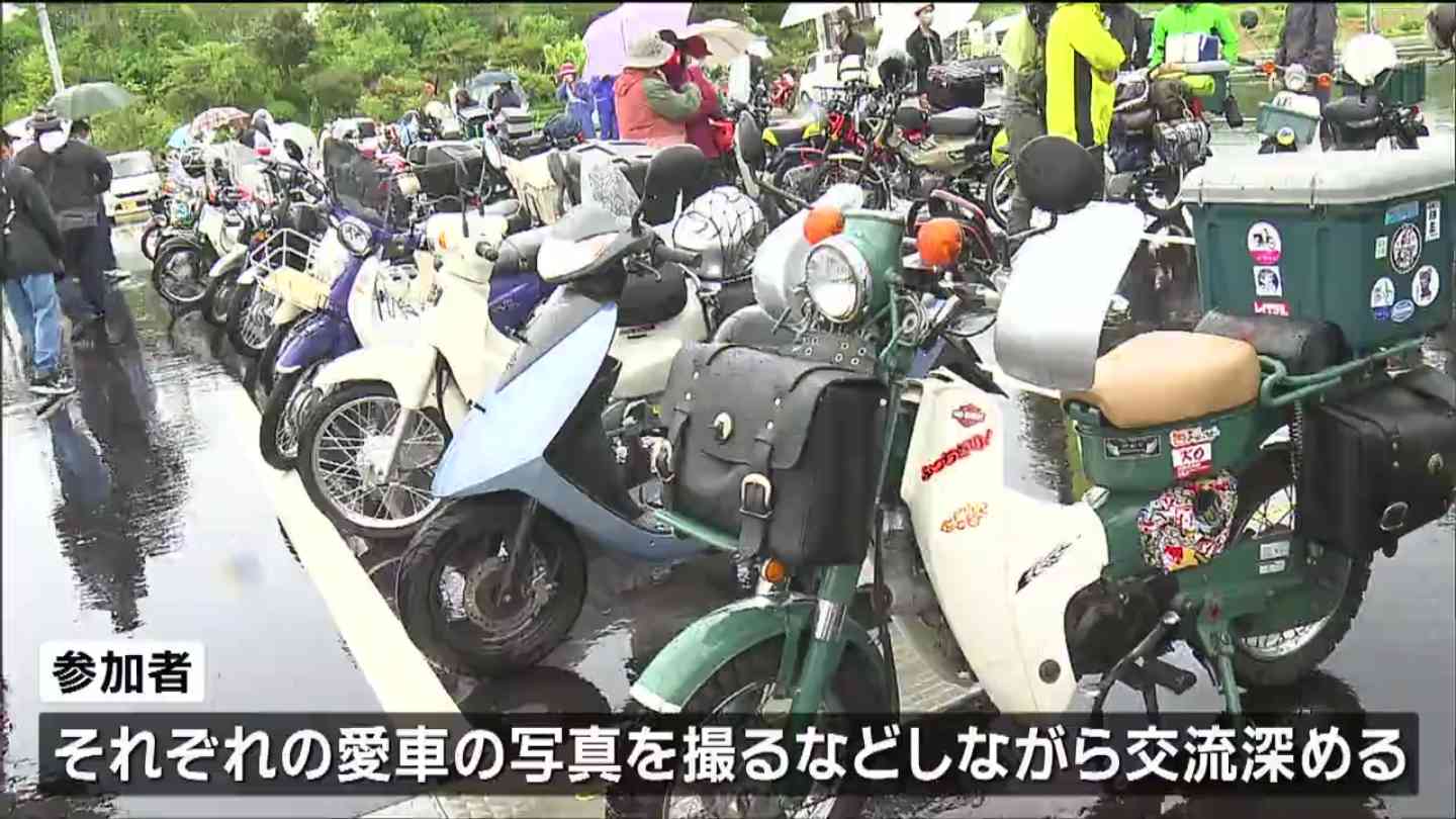 スーパーカブ」115台集結 宮城・気仙沼市でバイクミーティング | 宮城 スーパーカブ」115台集結 宮城・気仙沼市でバイクミーティング | 宮城